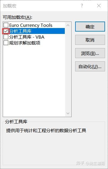  Excel 
