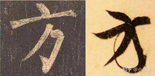 书法笔顺:古人实践出的真理,是书法学习基础中的基础! - 知乎