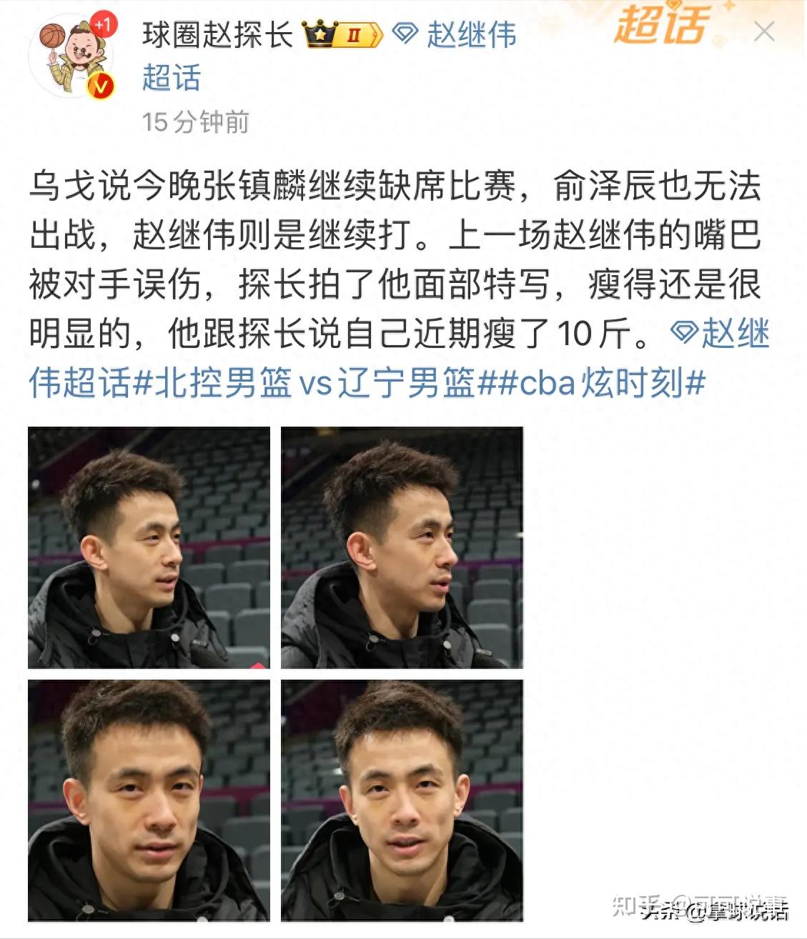 突发辽宁战北控轮休张镇麟与俞泽辰赵率舟或成奇兵赵继伟打