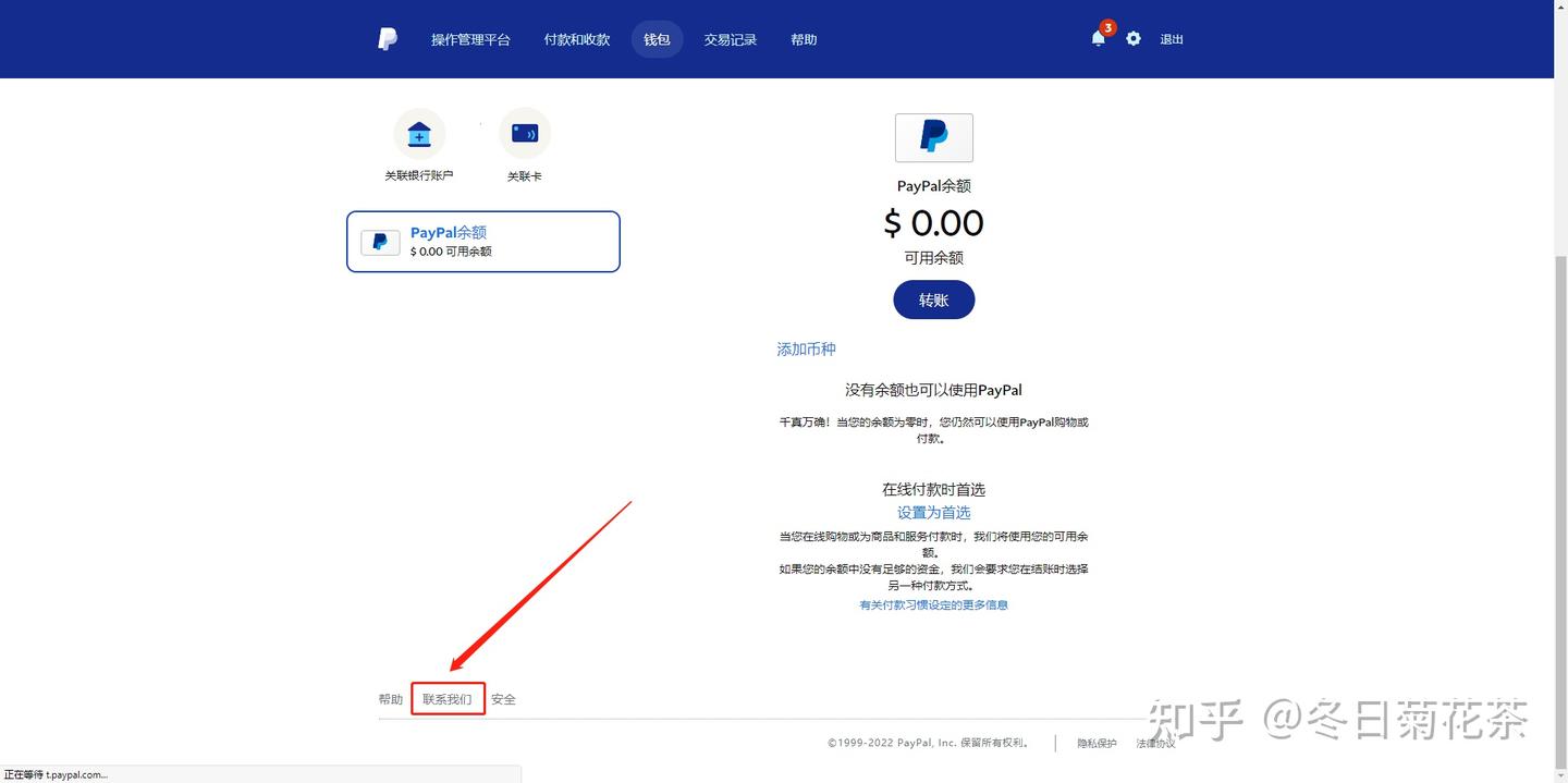 PayPal有余额，但不多，如何提现可以减免35美金的手续费？ - 知乎