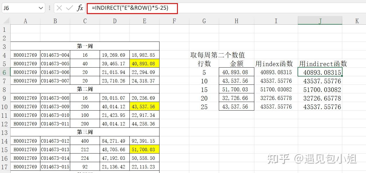 excel函數與公式