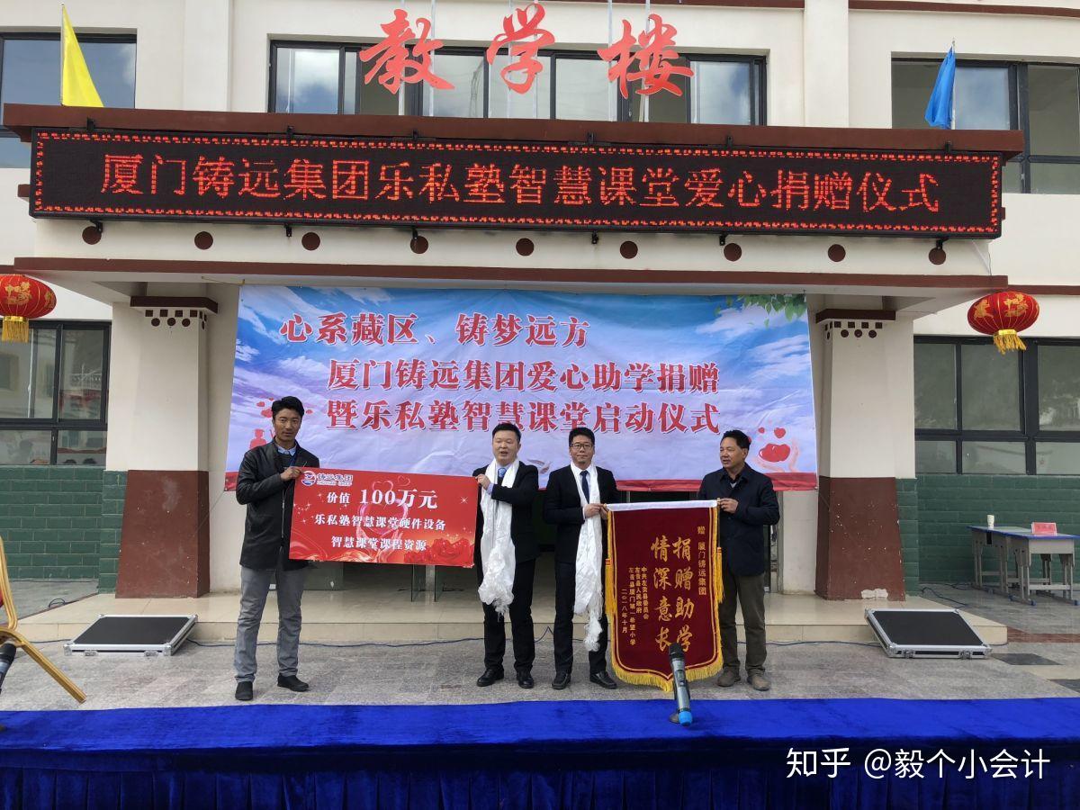 精准扶贫教育援藏 ,厦门援藏助力左贡县教育事业发展