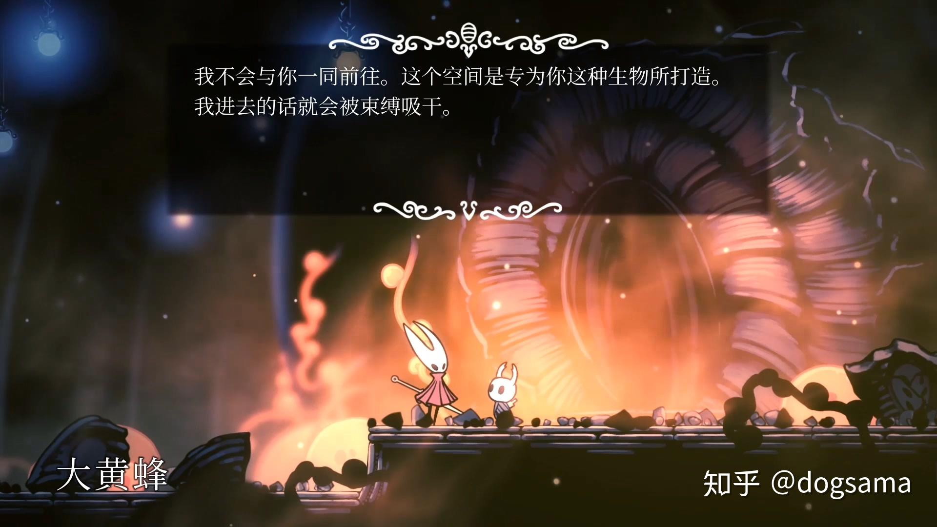 空洞骑士剧情解析第五期空洞骑士与大黄蜂