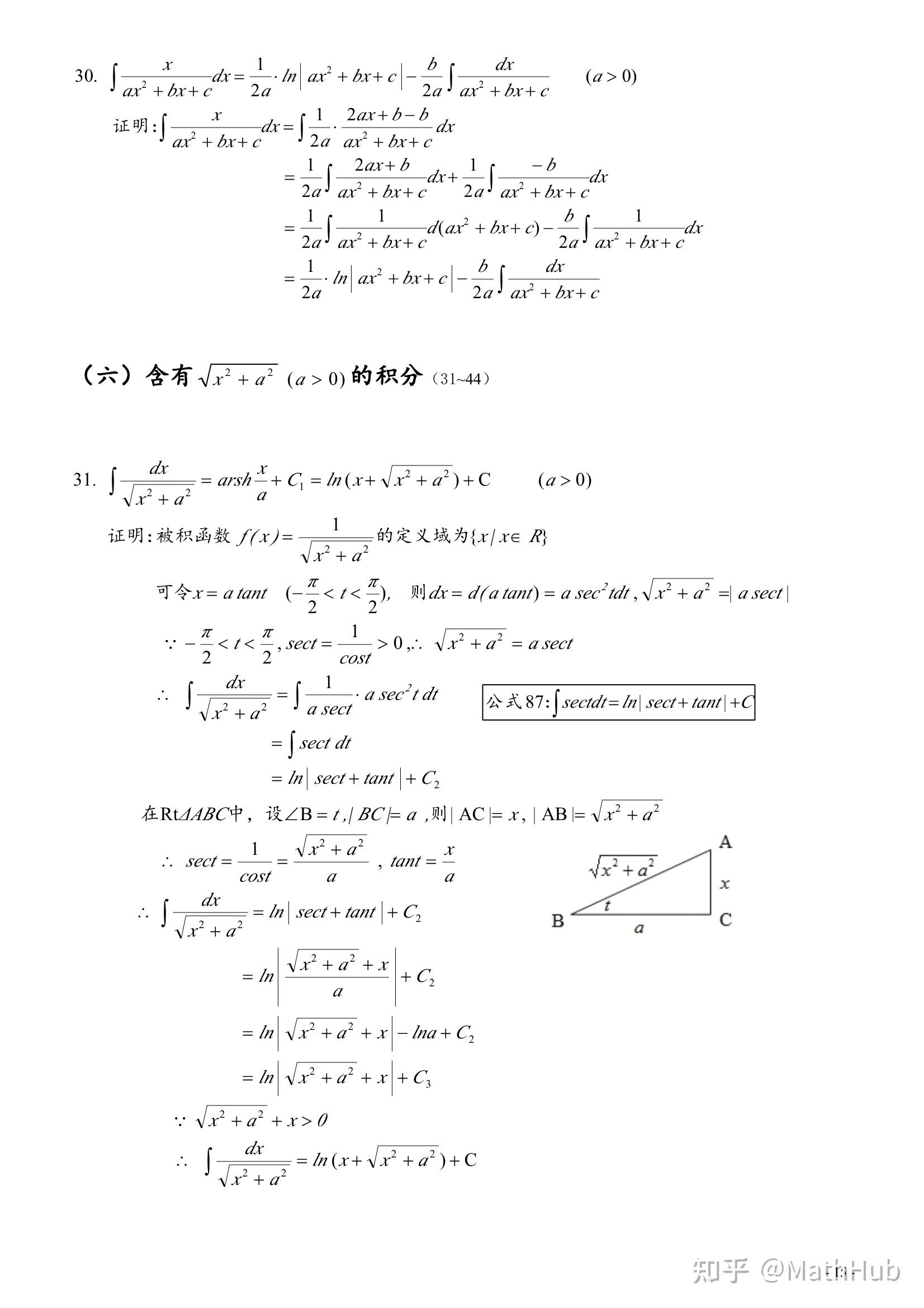 高等数学