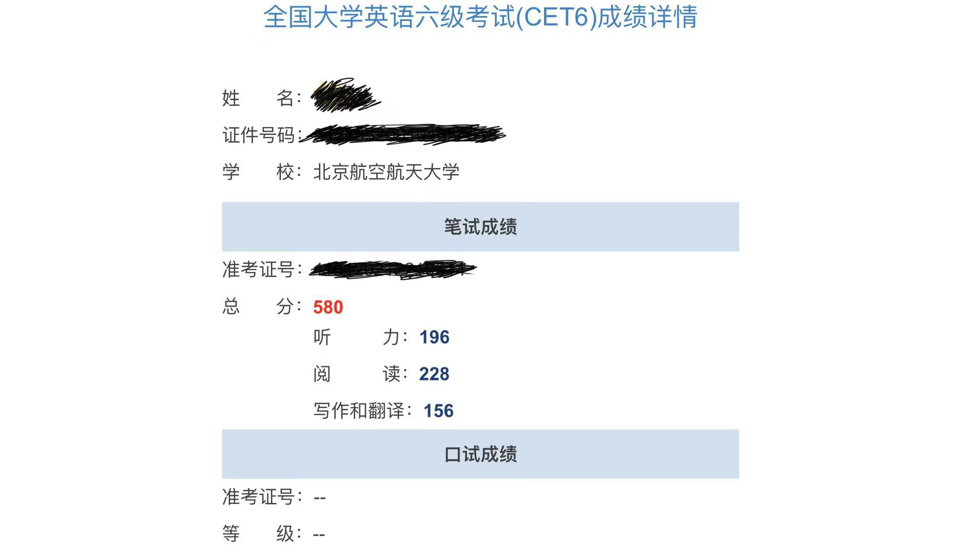 2021年下半年英语四级考试成绩查询(四级成绩查询时间2021下半年)