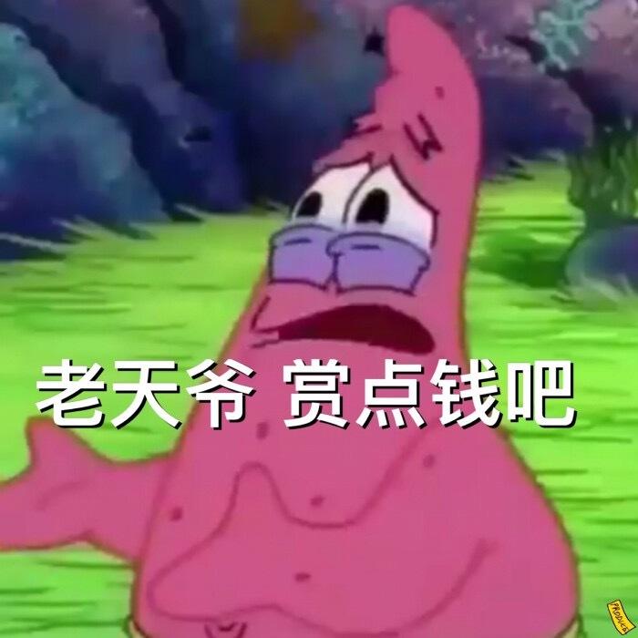 搞笑表情包 | 狗子,你振作起来! - 知乎