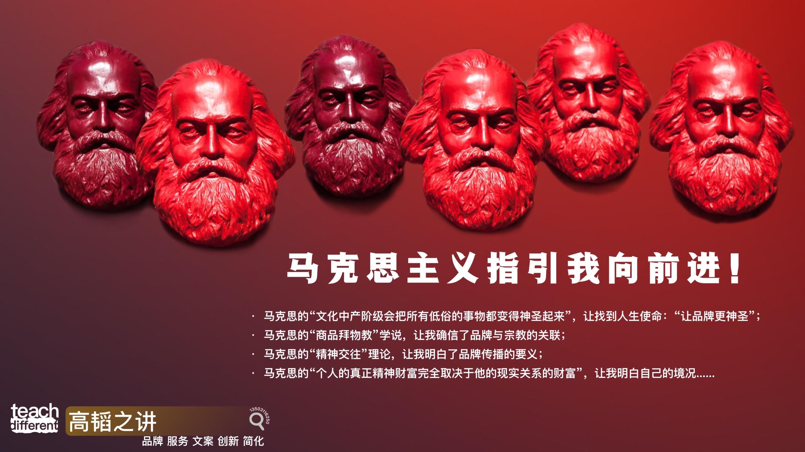 马克思主义指引我向前进