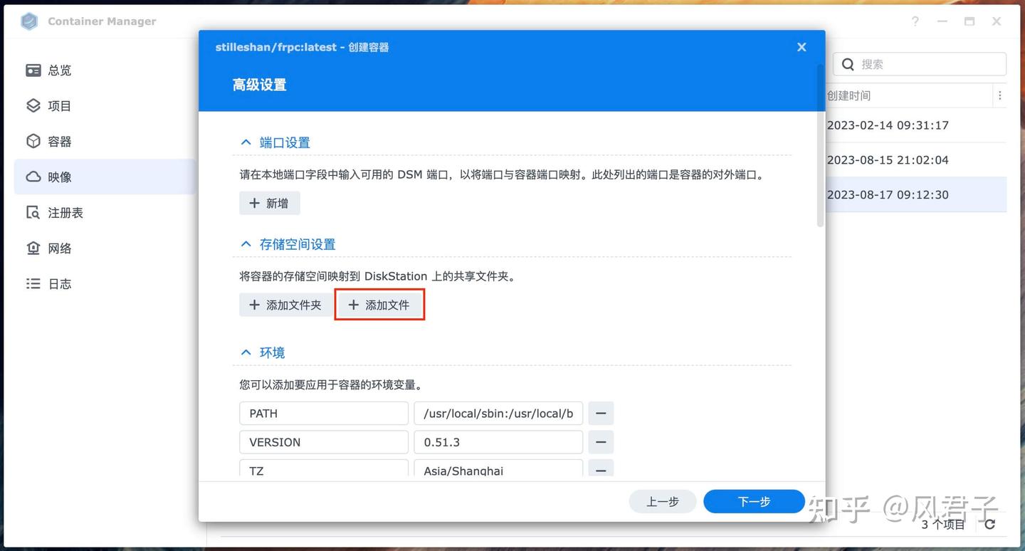 选择添加文件