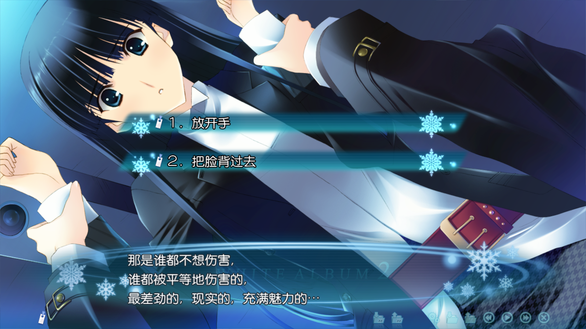 首通浮气线有感仅对冬马党生效的暴击加成