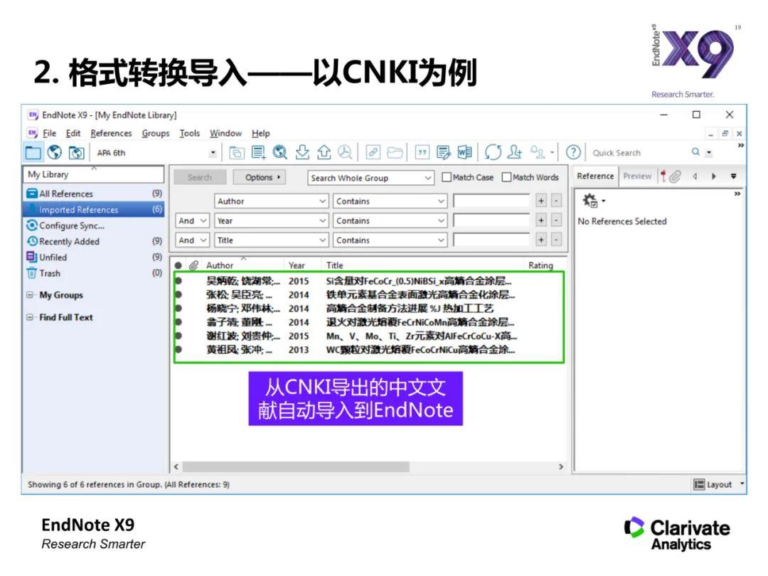 小白必看的一份Endnote X9教程，超详细！ - 知乎