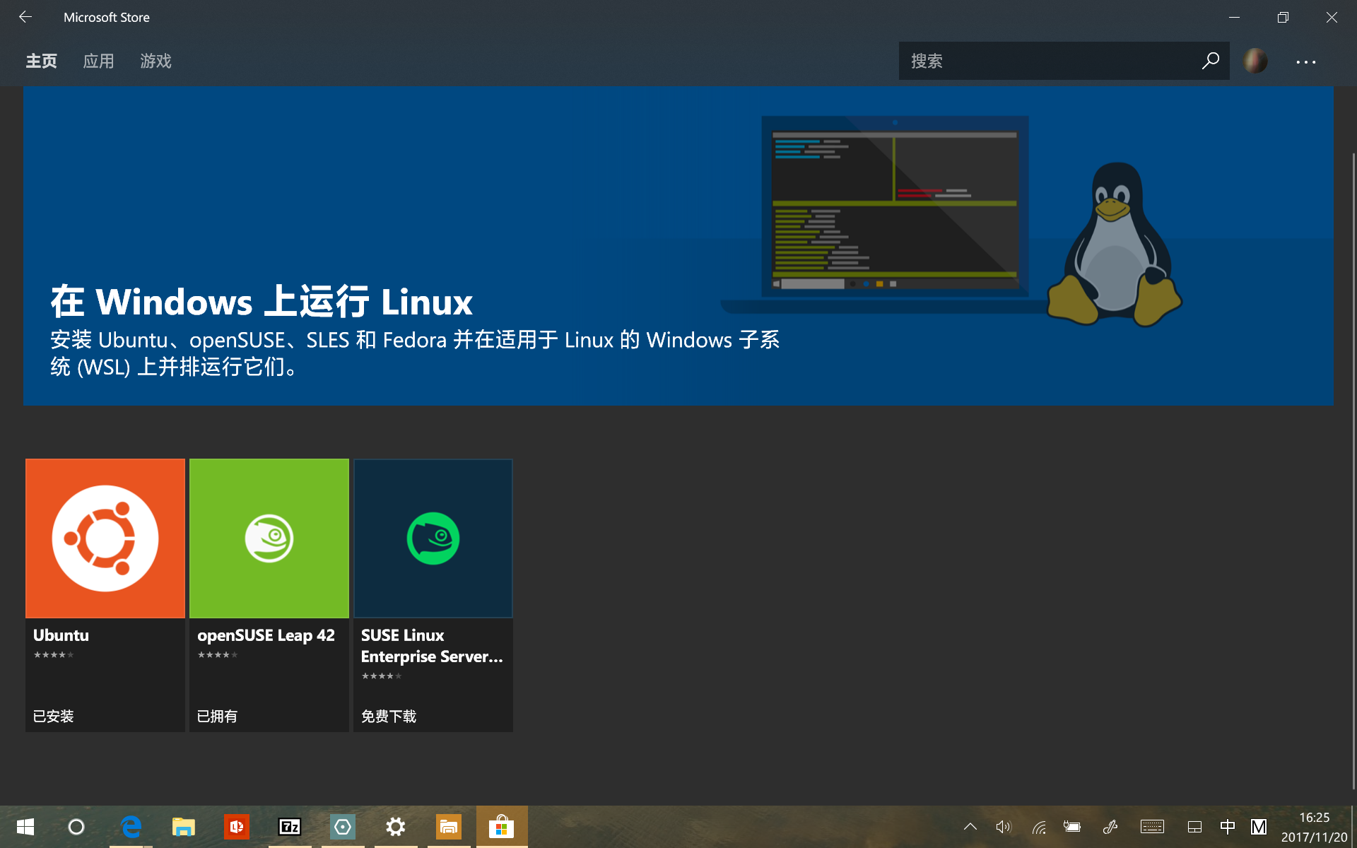 我的电脑能安装Linux系统吗？