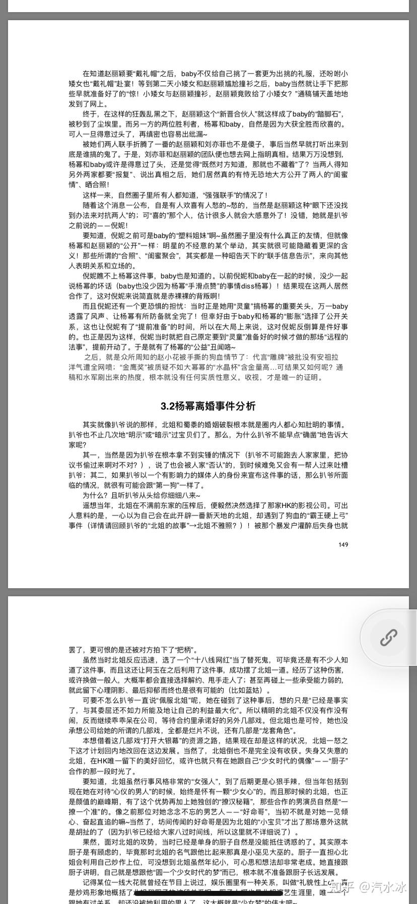 大家一定要看杨幂的 养小鬼也太神奇了吧搞的我看完都做梦了 !