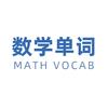 国际学校数学单词第八课expressionsandevalution代数表达式和求值