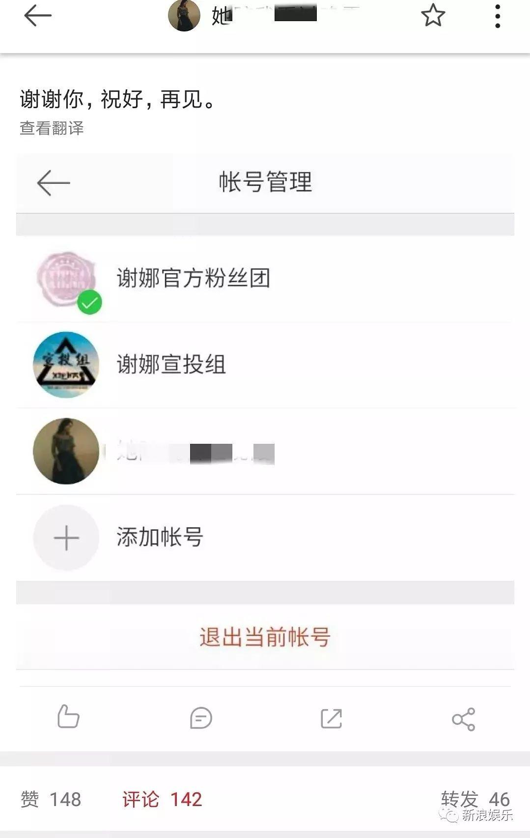 怎么有两个微博号 v2-06481c7a1c0eb0c082455c6ab079d9c9_r.jpg