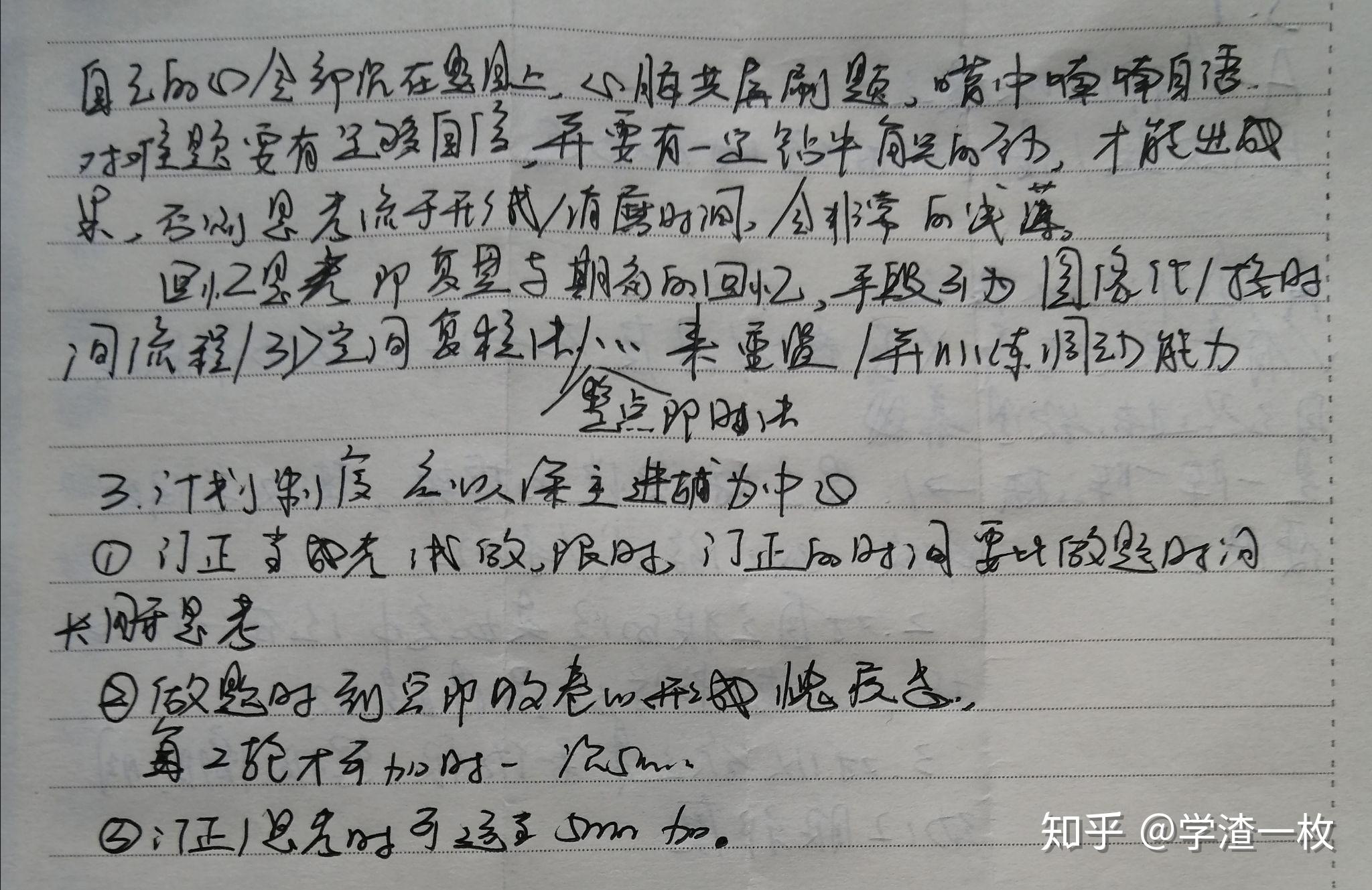 51每日复盘反思
