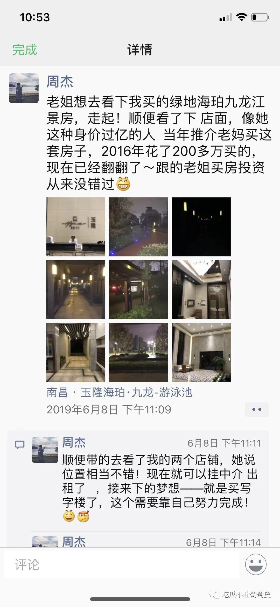 周劼的第二波朋友圈来了,真是大开眼界! - 知乎