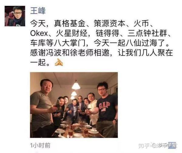 币圈最强做局者 冯波 策源资本冯波 Urpimp网