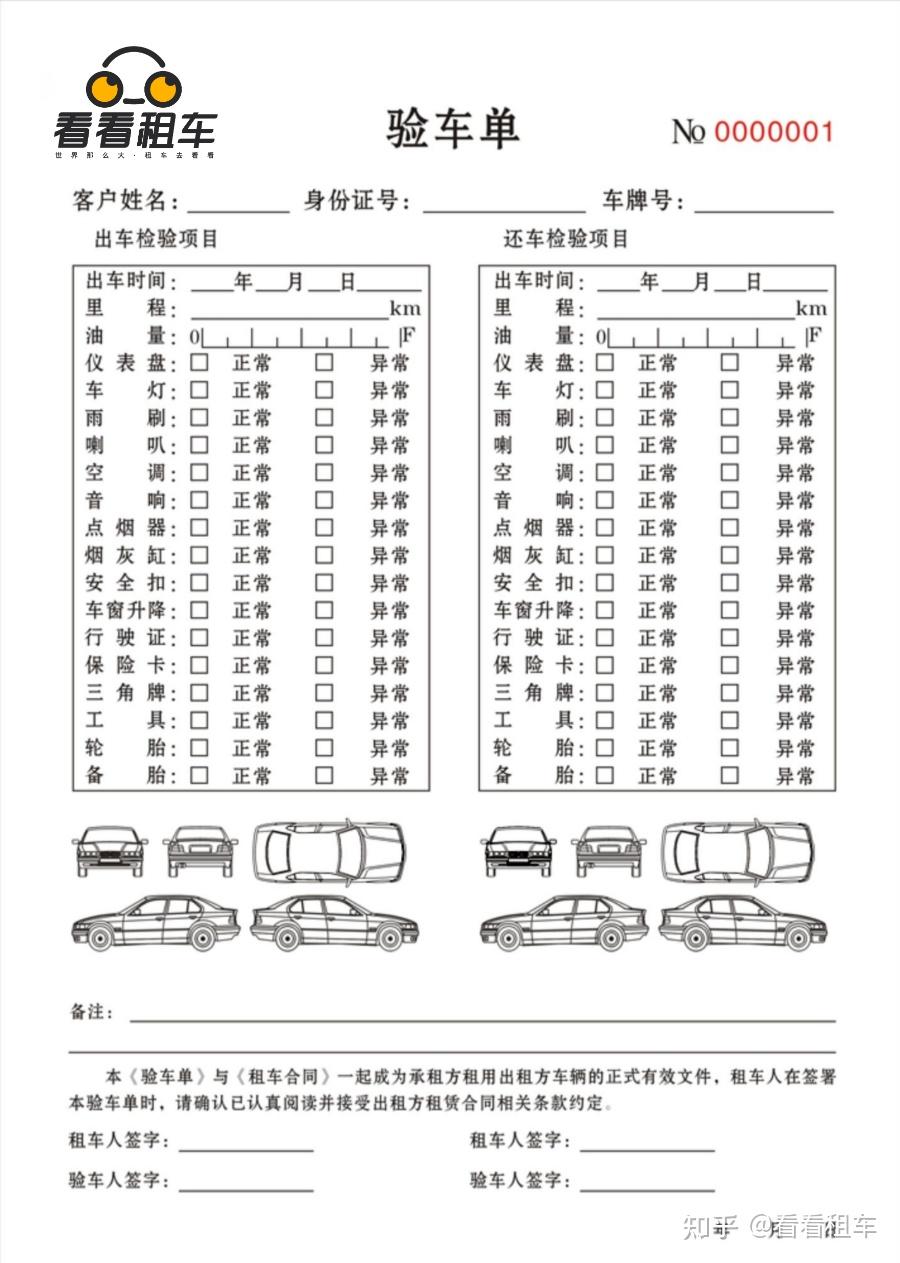 验车照片标准模板图片