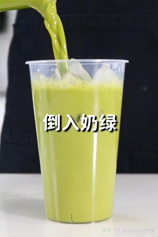 泰式奶綠的做法小兔奔跑免費奶茶飲品配方