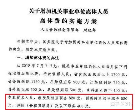 高級職稱,到退休都不一定評得上