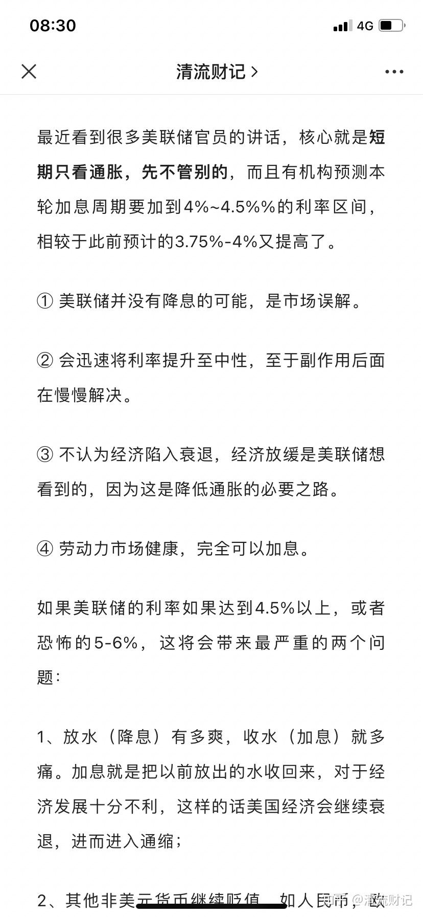 美联储加息到底是什么，为什么要加息，加息有何影响，这篇文章讲清楚了！ - 知乎