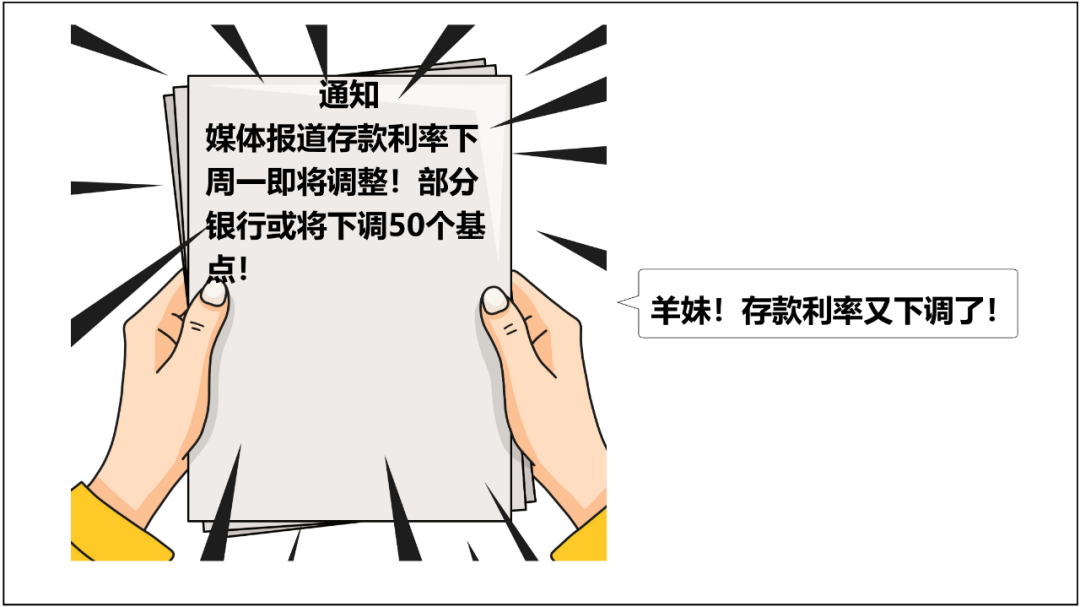 存款利率又降了!我的钱还能投去哪儿? - 知乎