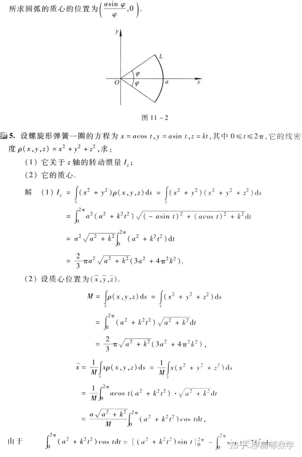 同济第七版高数下册第十一章习题解析 - 知乎