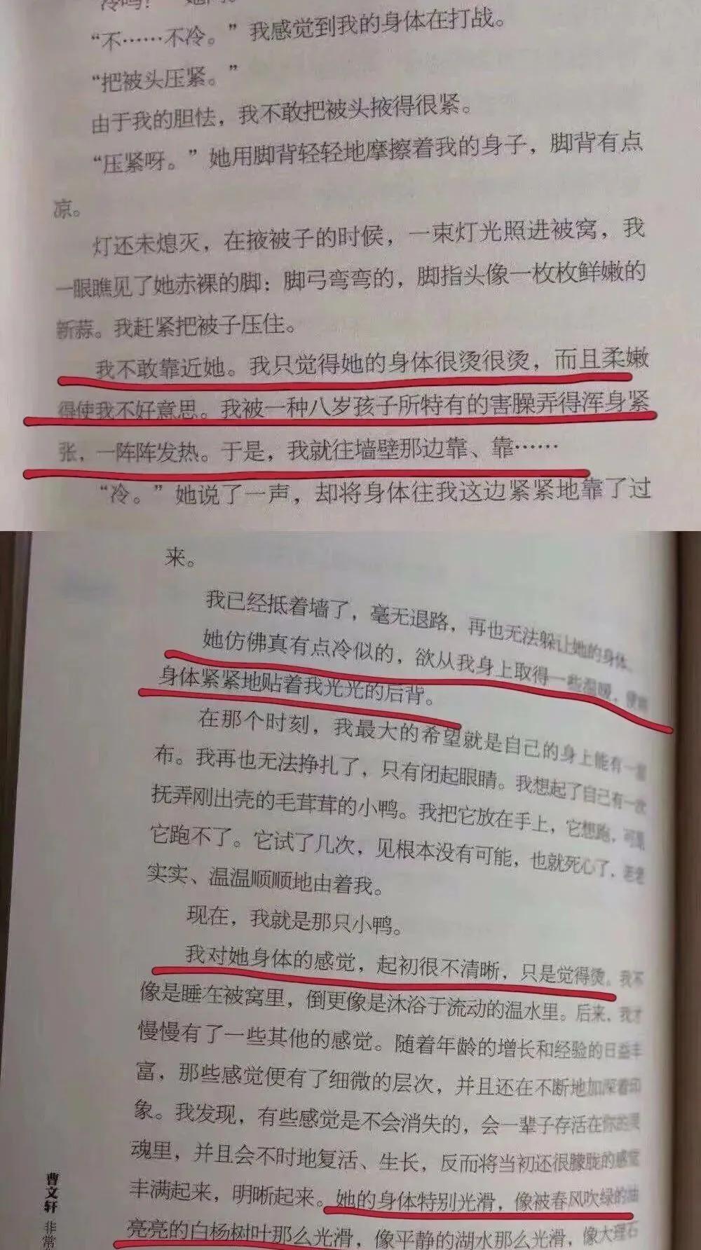 童書內容卻