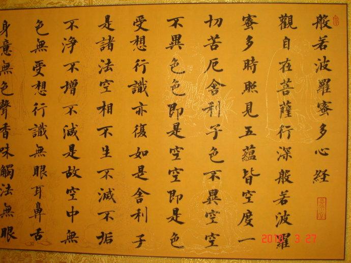 五蕴皆空的 空 是什么意思 知乎 五蕴皆空的 空 是什么意思 知乎