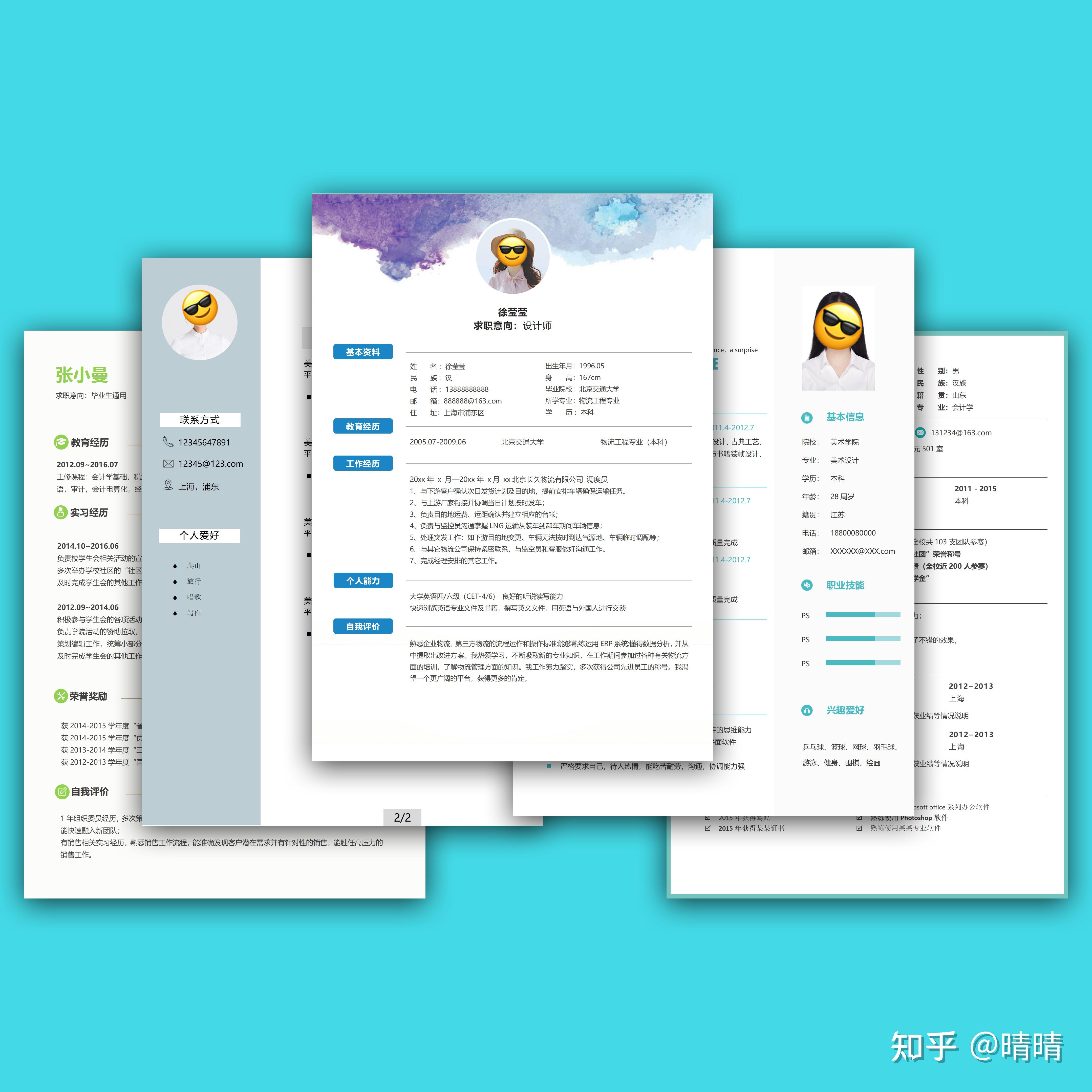 在线求教:简历上的兴趣爱好怎样写才能锦上添花?