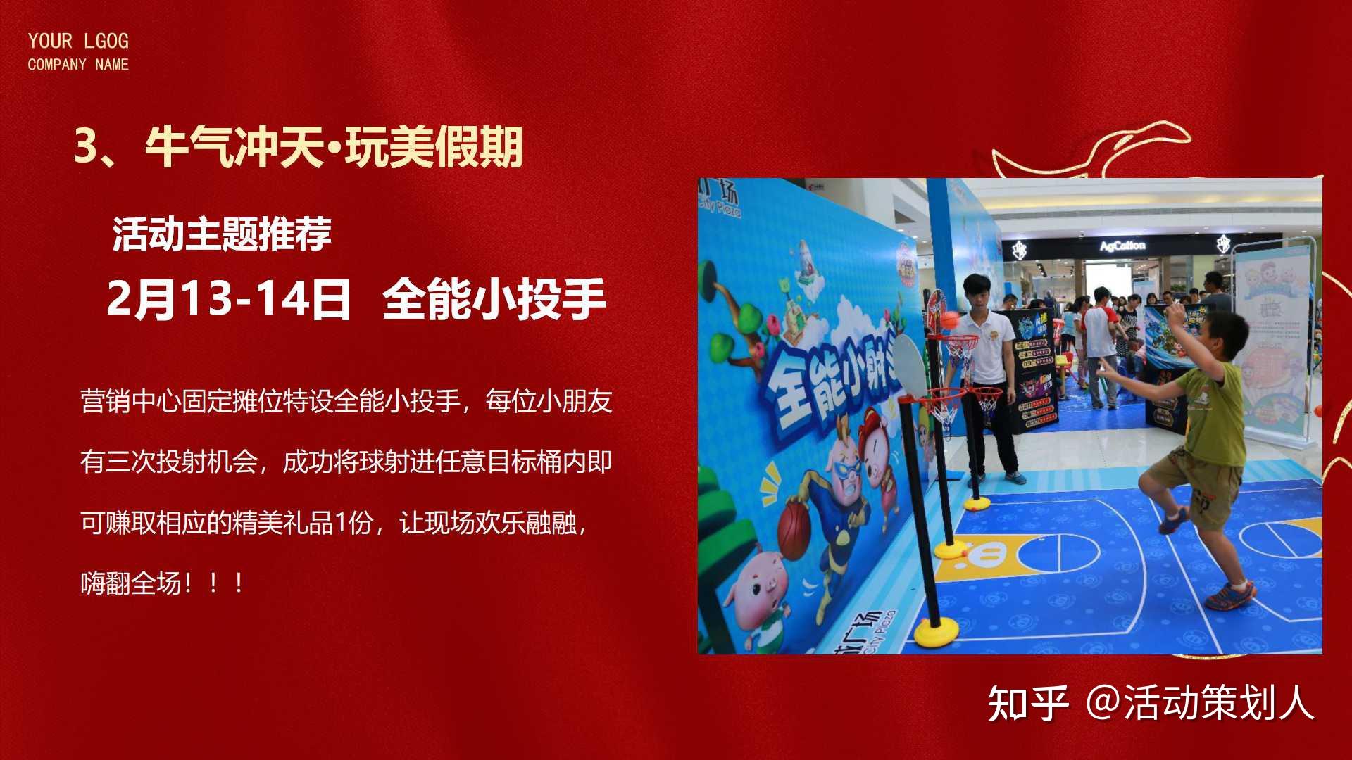 活动2021房地产第一季度周末暖场活动策划方案