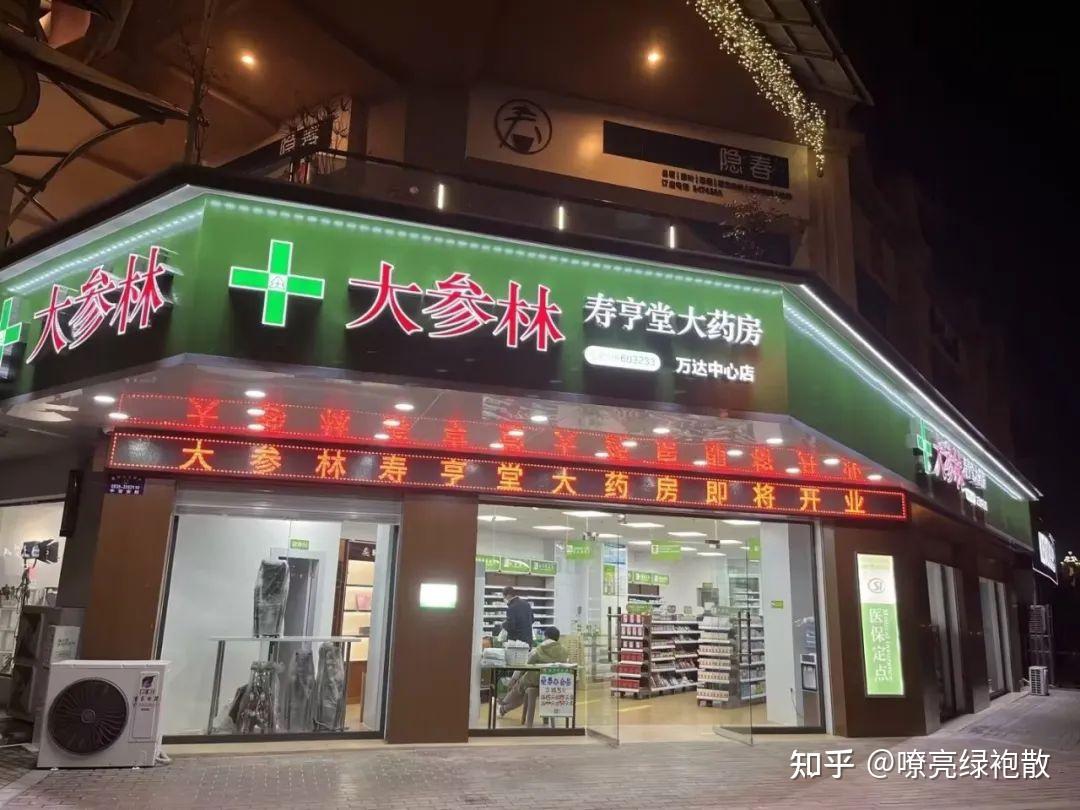 大批中小药店为何业绩猛增