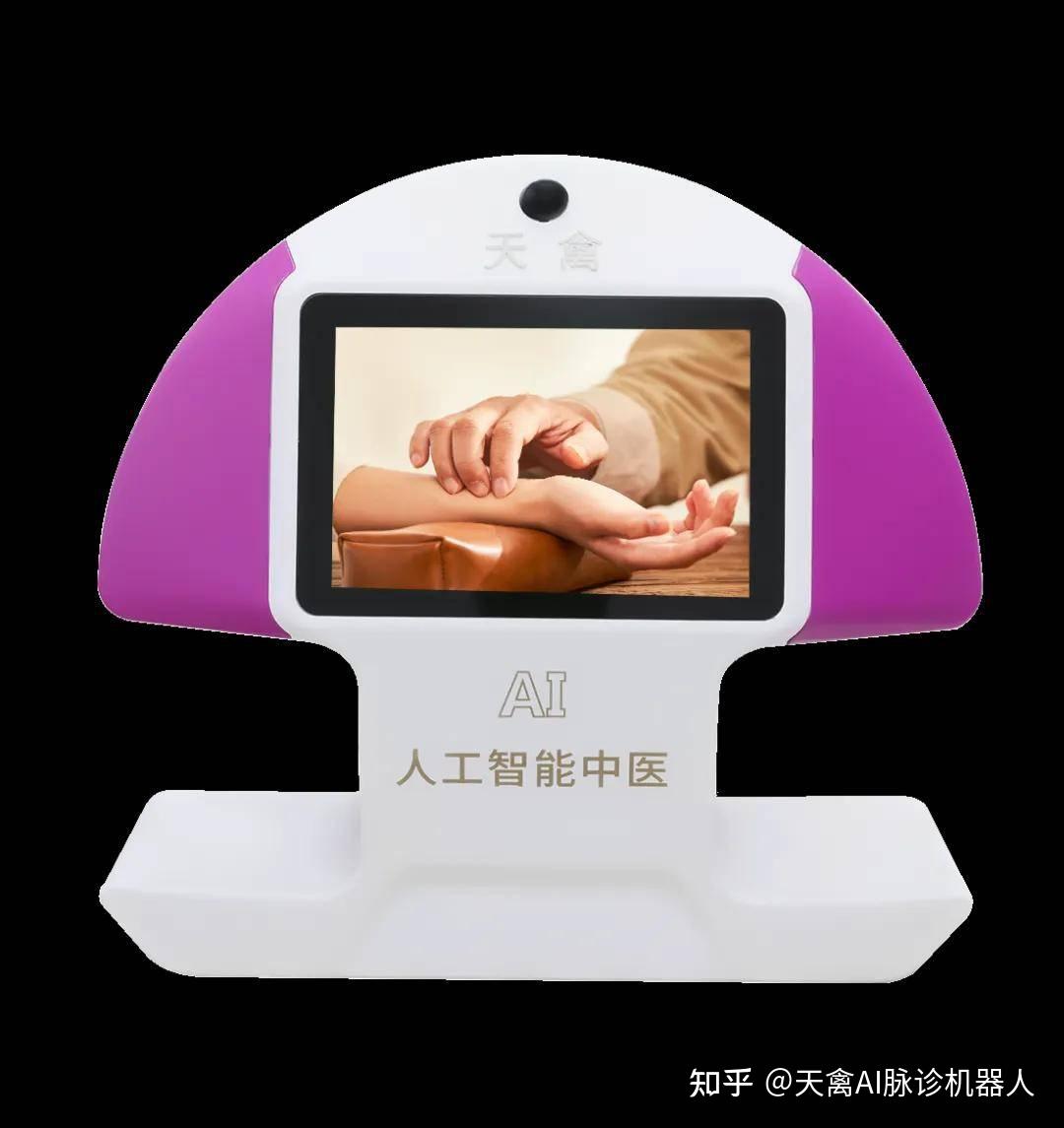 从脉象到调理，天禽AI人工智能中医脉诊仪把老中医的“智慧”装进小程序 - 知乎
