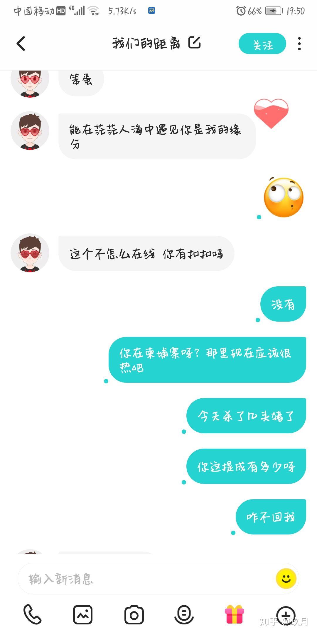 soul上如何一開始就識別東南亞殺豬盤騙子