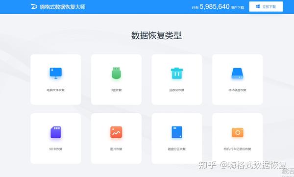 数据恢复软件安全吗?