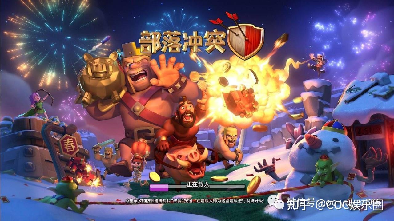 部落冲突不得不说这登陆界面风格的突然转变