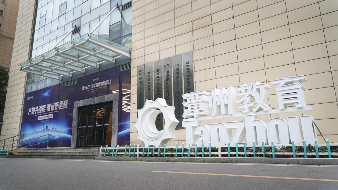 拥有完整的教学链路闭环潭州教育注册用户突破700万