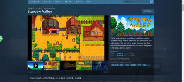 Steam和tgp孰优孰略 从星露谷物语的发售 知乎 Steam和tgp孰优孰略 从星露谷物语的发售 知乎