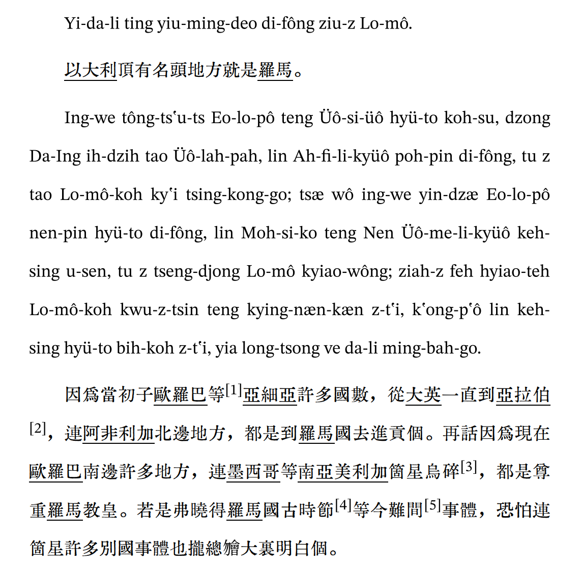 罗马字宁波话文献整理转写 - 知乎