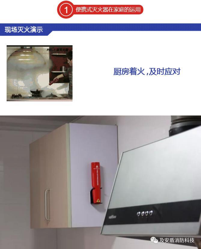 及安盾气溶胶灭火器 走进民心，走向世界
