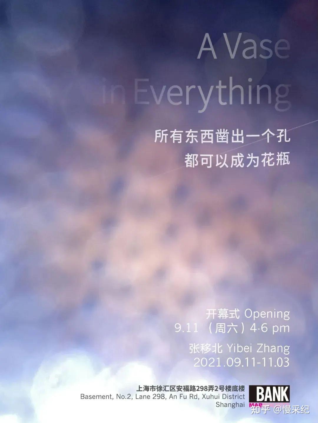 墙裂推荐(2021年1月上海艺术展览)2021年3月上海艺术展,(图32) 墙裂推荐(2021年1月上海艺术展览)2021年3月上海艺术展,(图32)