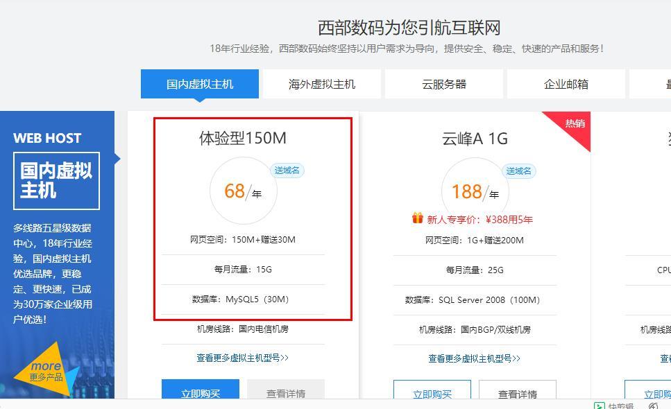 做个公司官网多少钱?100块不到就可以