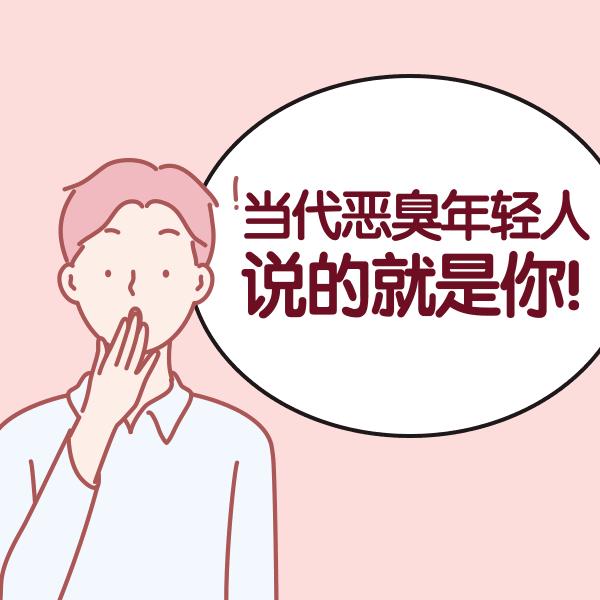 金銮设计趣味日常表情包3张
