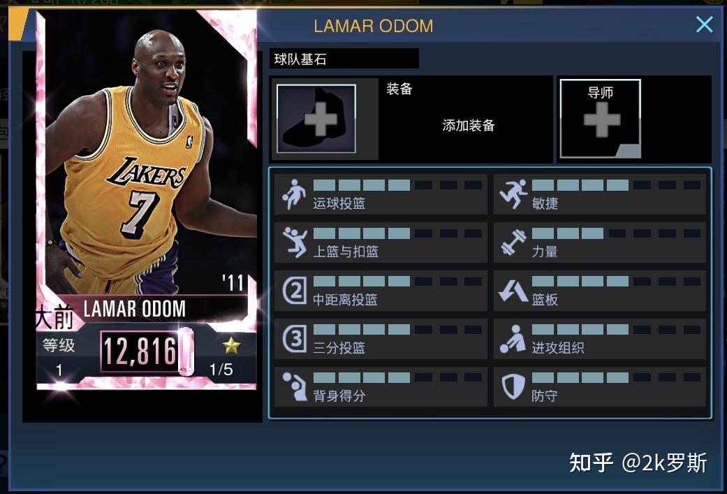 nba2kmobile代解锁全部赛季需满足一定战力