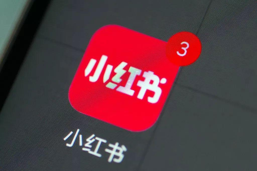 小红书