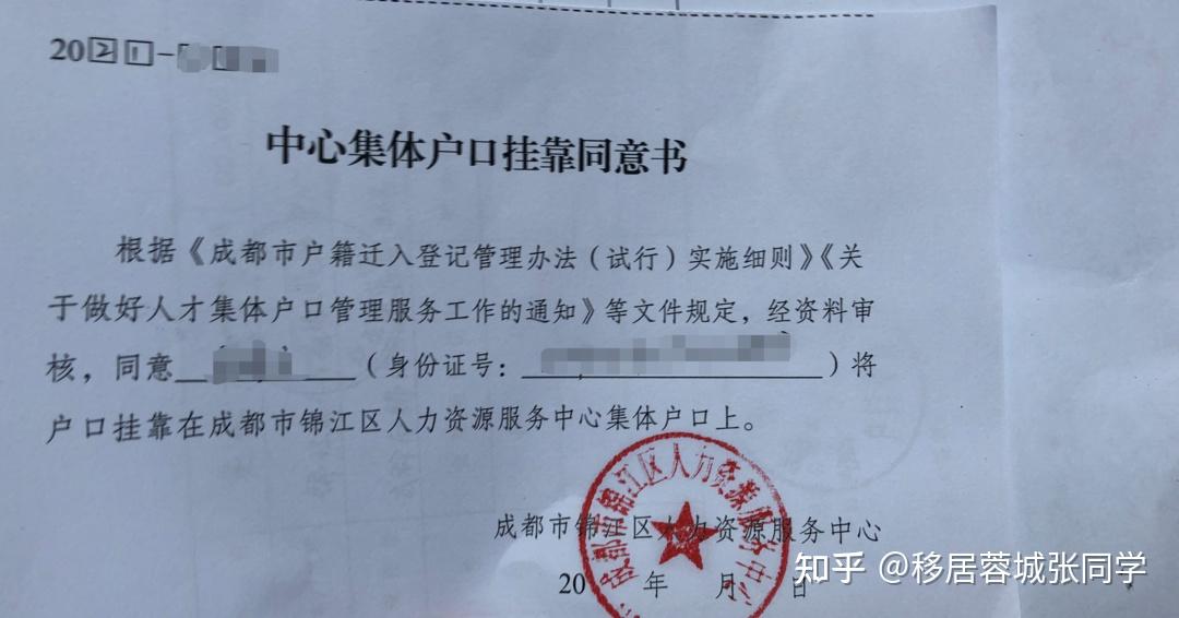 户口迁走了社保怎么办(户口迁走后社保卡怎么办)