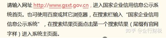 北京企业工商年报申报全流程,步骤详细,【建议收藏】 - 知乎