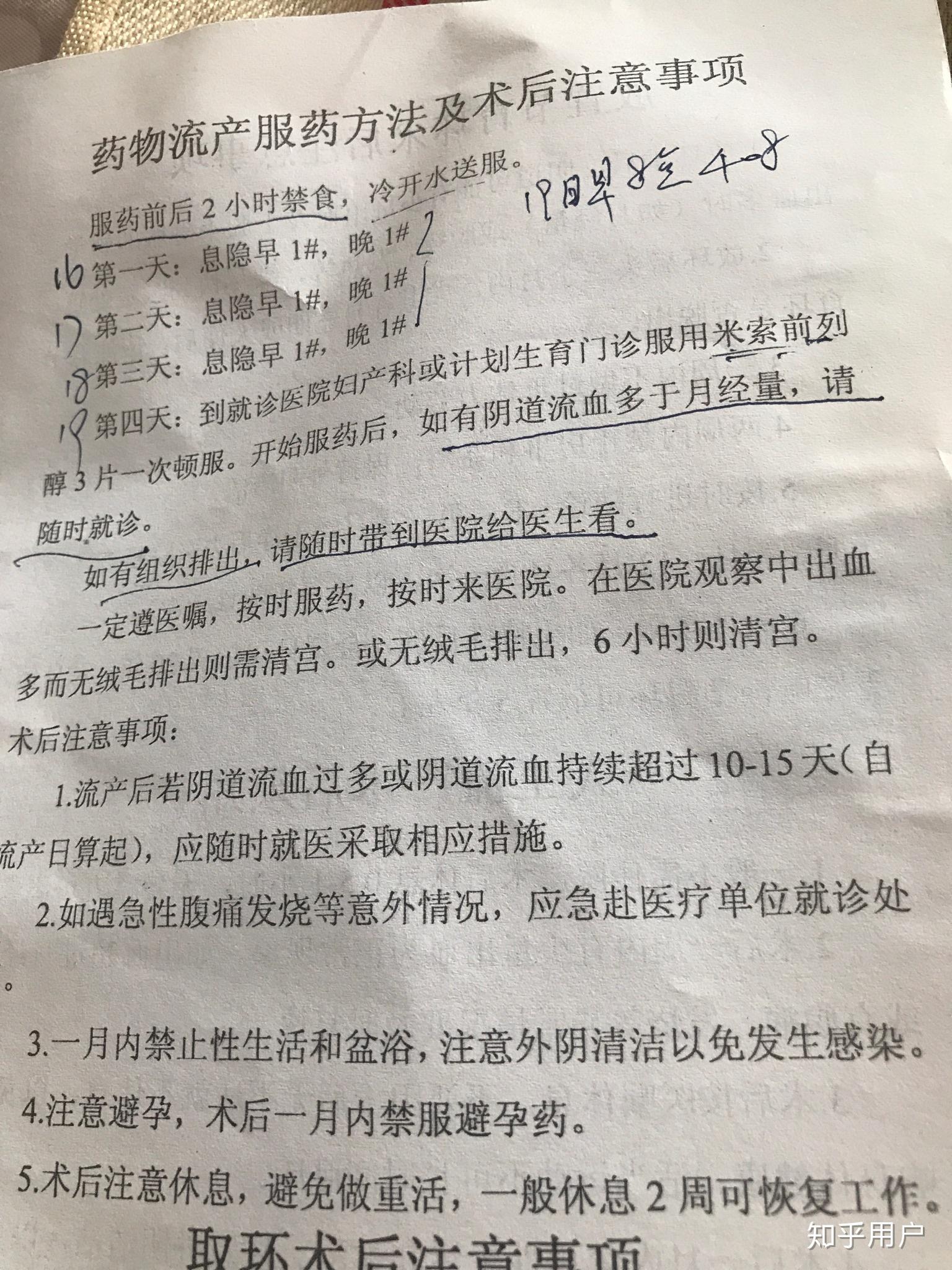 药流和人流哪个好