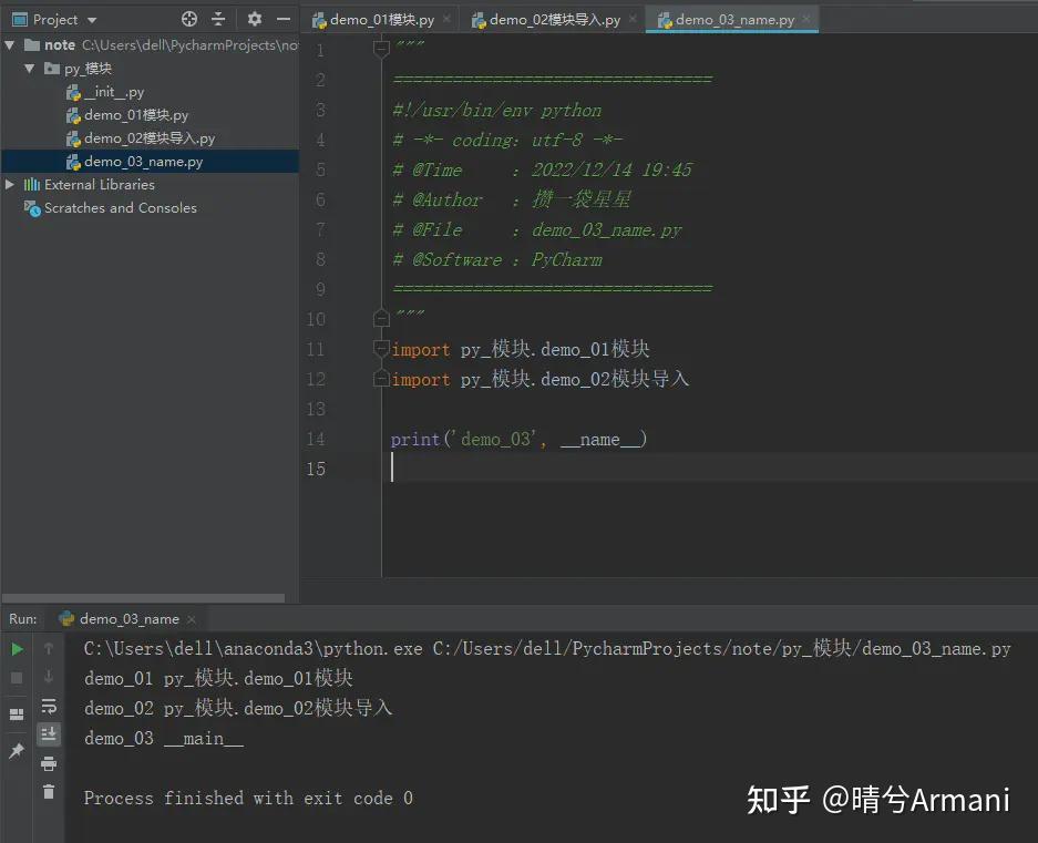python中的if __name__ == '__main__' - 知乎