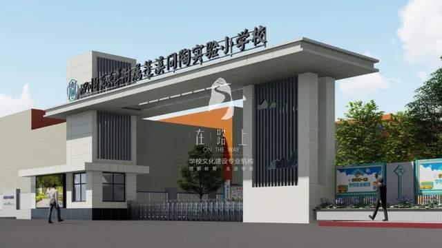 从校园入口开始,打造有意味的校园文化教育景观——校门周边特色文化设计 - 知乎